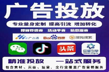 SEM推广代运营公司助力中小企业快速发展